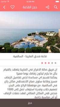 easy go occasions 5 تصوير الشاشة