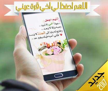 صور عن الاخ 4 تصوير الشاشة