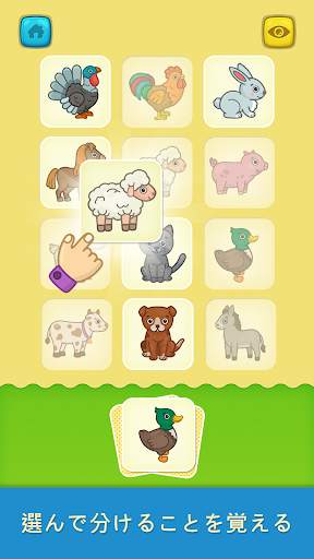 Bimi Boo最初の言葉 screenshot 1