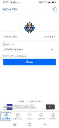 RACHA VPN screenshot 1