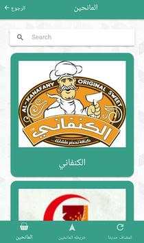 وفرها 7 تصوير الشاشة