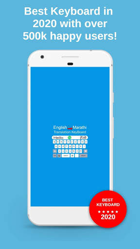 Marathi Keyboard - English to Marathi Typing скриншот 1