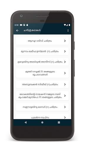 Online Madrasa Samastha screenshot 4