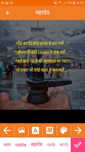 Mahadev Status/Mahadev Images/Mahadev Wallpapers screenshot 5