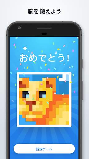 ノノグラム - ピクロスパズル screenshot 7