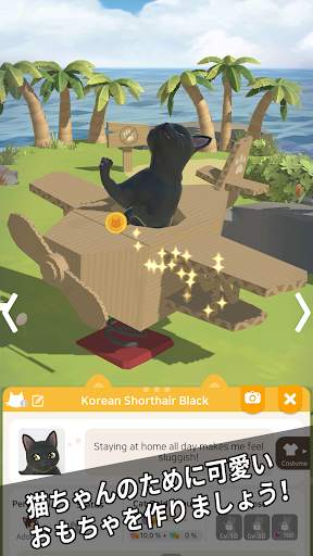 にゃんこリゾート - 放置ゲームでネコのお世話 screenshot 9