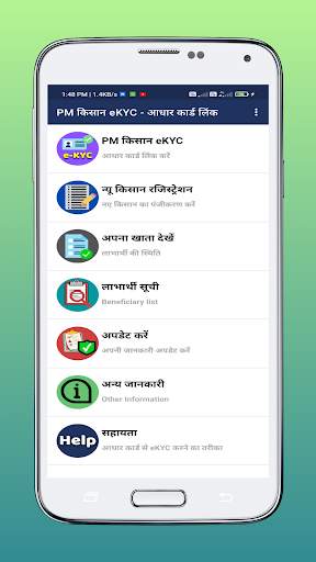 PM Kisan eKyc - Aadhaar KYC screenshot 2