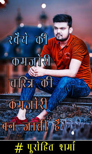Photo pe Hindi Likhe : Name Art Photo Editor screenshot 5