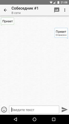 Анонимный чат скриншот 4