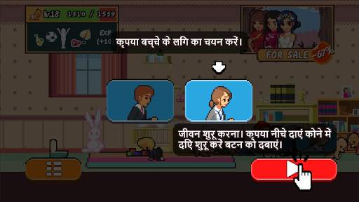 Life is a Game स्क्रीनशॉट 2