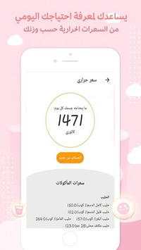 حياة -حاسبة الدورة الشهرية، منتدى المرأة screenshot 6