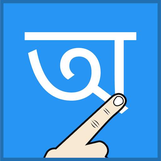 Write Assamese Alphabets 1.1