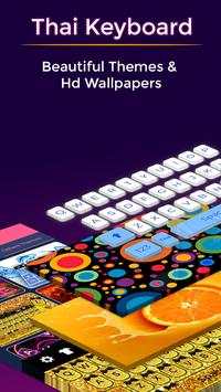 Thai keyboard скриншот 4