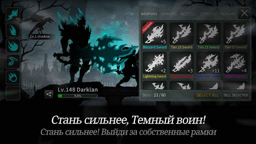 Темный Меч (Dark Sword) скриншот 3