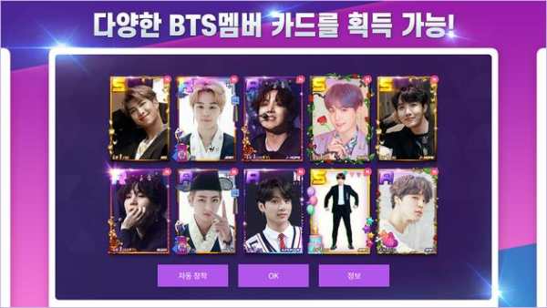 SuperStar BTS screenshot 5