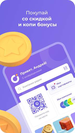 UDS App: экономь с умом скриншот 1