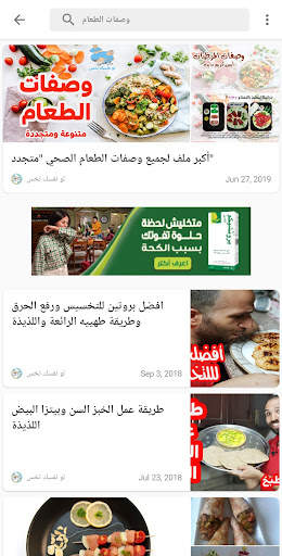 لو نفسك تخس screenshot 6