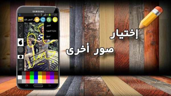 الكتابة على الصور باليد 4 تصوير الشاشة
