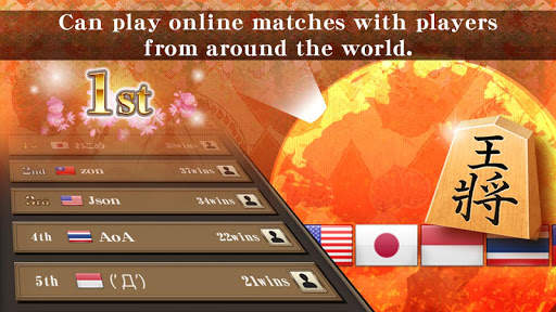 Shogi - Japanese Chess screenshot 6