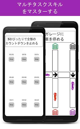 Smarter - 脳トレーニングとマインドゲーム screenshot 2