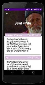 Shayari for Whatsapp screenshot 3