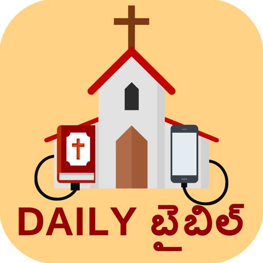 Telugu Bible App -{అనుదిన వాక్యమాల Offline Quotes 1.0