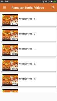 Ramayan(Ramanand Sagar) Videos screenshot 2