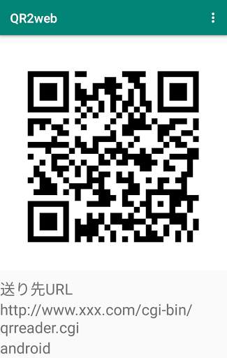 QR code reader to web screenshot 4