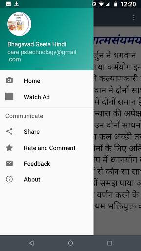 Bhagavat Geeta Hindi screenshot 5