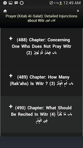 Sunan Abi Dawud screenshot 4