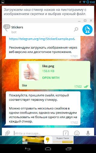Стикер для Telegram (гайд) 6 تصوير الشاشة