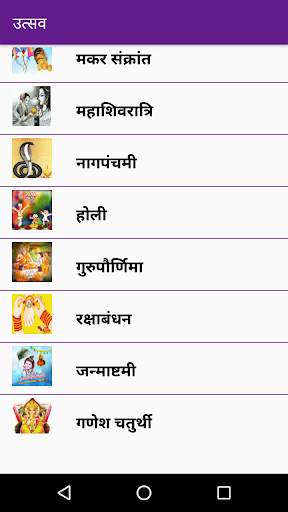 Hindi SMS screenshot 4