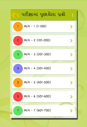 GK in Gujarati screenshot 4