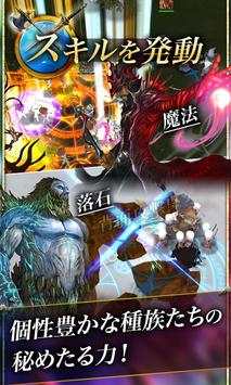 Legend of War / Midgard screenshot 3