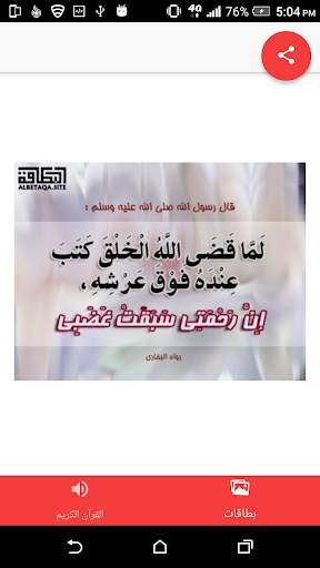 المسك screenshot 5