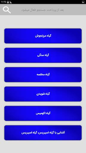 پرورش گل و گیاه در منزل screenshot 2