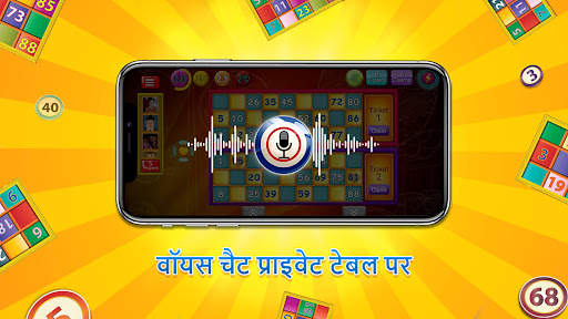 ऑक्ट्रो तंबोला बिंगो गेम खेलें स्क्रीनशॉट 4