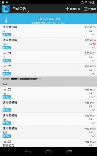ShareTech Mail App screenshot 14