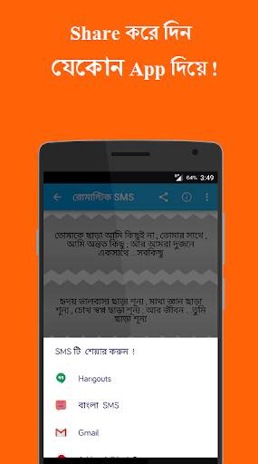 Bengali SMS screenshot 3