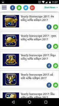 Gujarati Kundali screenshot 5