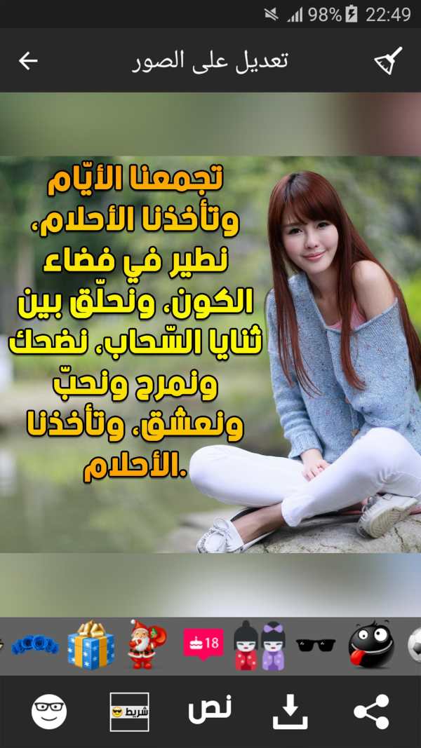 برنامج الكتابة و تعديل الصور screenshot 6