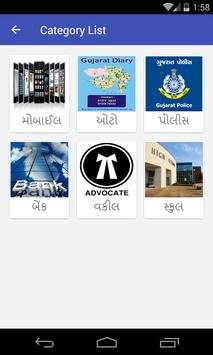 Gujrat Diary screenshot 2