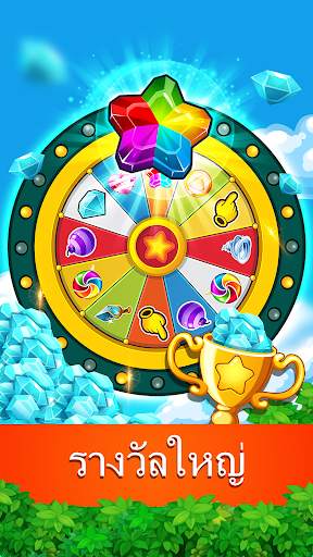 Addictive Gem™ Match 3 Puzzle screenshot 2