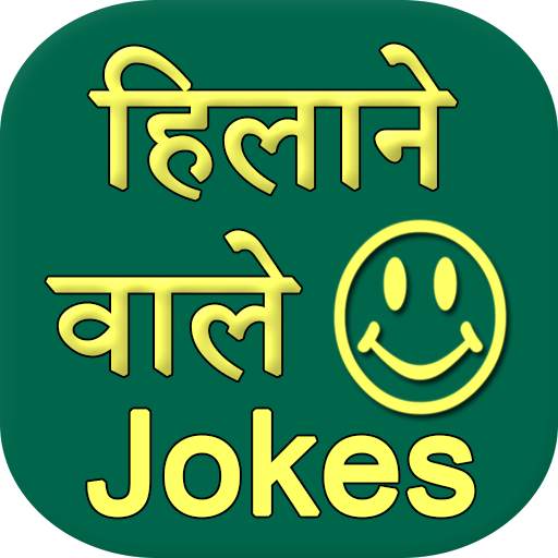 Hilane wale Jokes 1.2