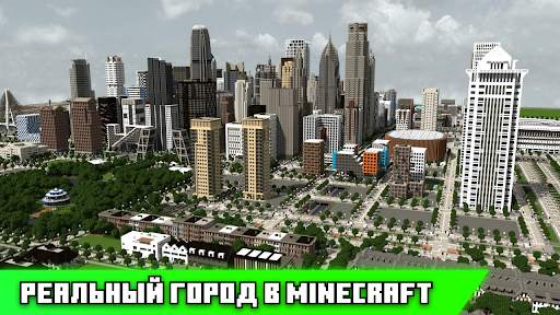 Города карты для майнкрафта скриншот 4