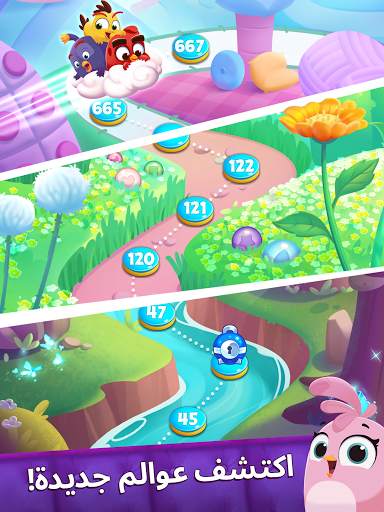 Angry Birds Dream Blast 11 تصوير الشاشة