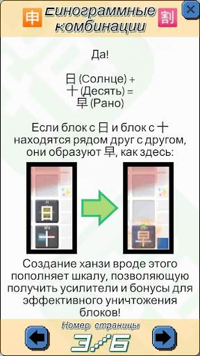 Chinese Drop скриншот 4