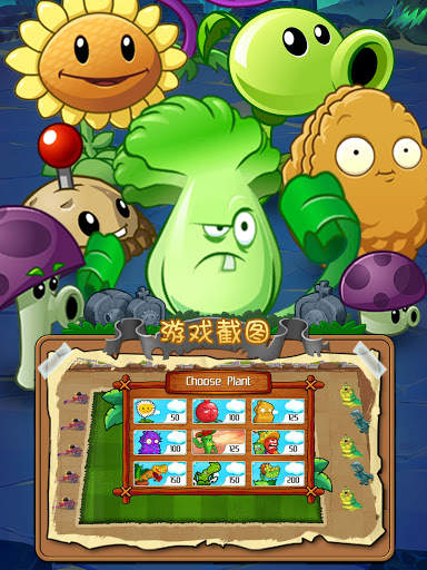Zombie war plants flying screenshot 7