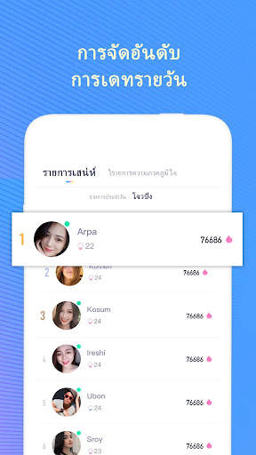 FancyU Pro - วิดีโอแชทหาเพื่อนใหม่ screenshot 3