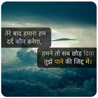Sad Shayari Status 2020 logo